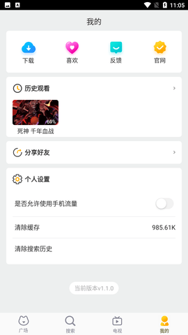 看吧影院截圖欣賞