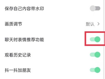 抖音怎么输入表情包？抖音打字出表情包设置方法介绍