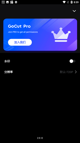 GoCut截圖欣賞