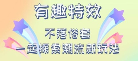 靈感相機(jī)