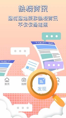 靈感相機(jī)截圖欣賞