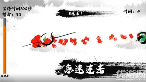 瞬閃一流
