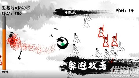 瞬閃一流