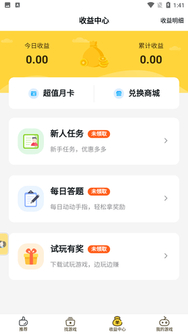 游戏fan截图欣赏