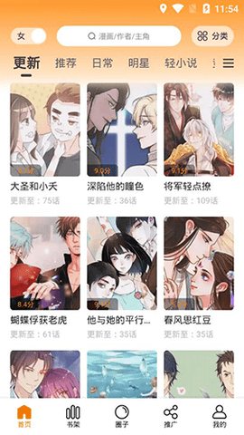 淦人漫畫截圖欣賞
