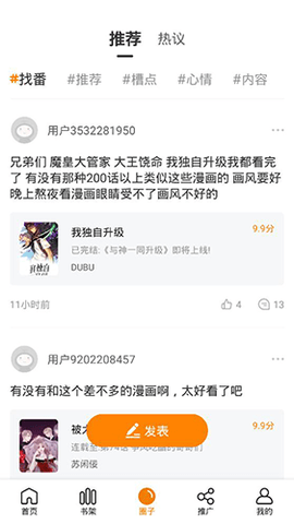 淦人漫畫截圖欣賞
