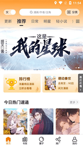 淦人漫畫截圖欣賞