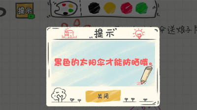 你瞅啥呢截圖欣賞