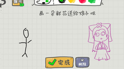你瞅啥呢截圖欣賞