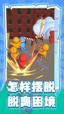 讓你一敗涂地截圖欣賞