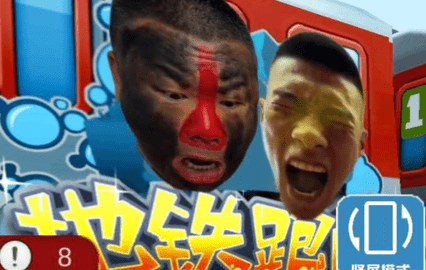 浪子跑酷