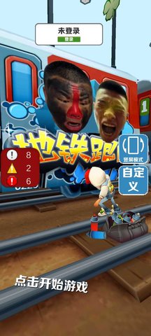 浪子跑酷截圖欣賞