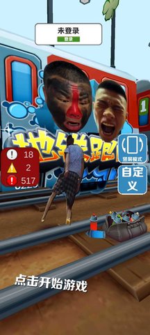浪子跑酷