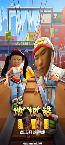 浪子跑酷