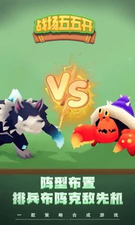 戰(zhàn)場五五開截圖欣賞
