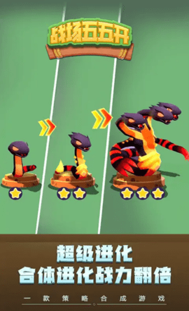 戰(zhàn)場五五開截圖欣賞