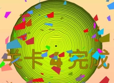 粉碎小球游戲