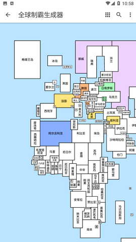 全球制霸生成器截图欣赏