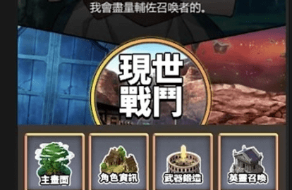 鍛造武魂