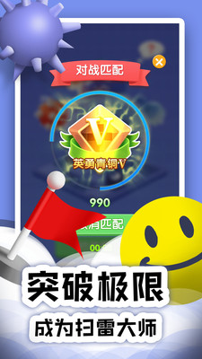掃雷Online截圖欣賞