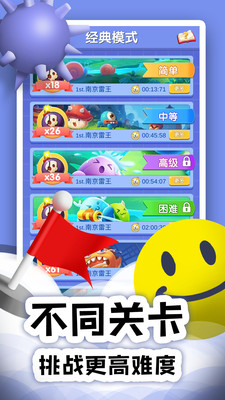 掃雷Online截圖欣賞