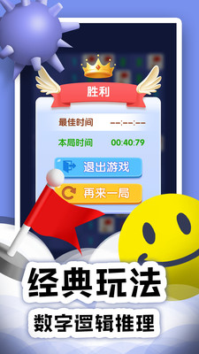 掃雷Online截圖欣賞