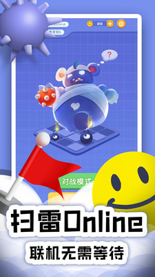 掃雷Online截圖欣賞