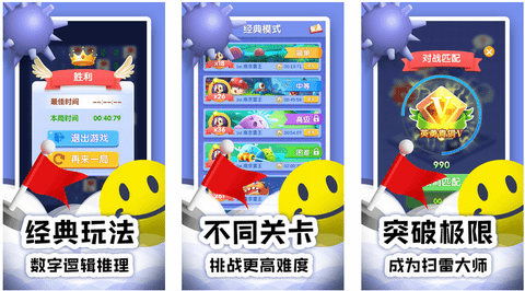 掃雷Online