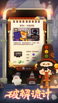 妙奇星球截圖欣賞