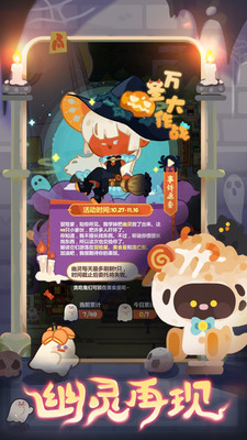 妙奇星球截圖欣賞