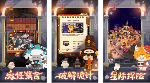 妙奇星球