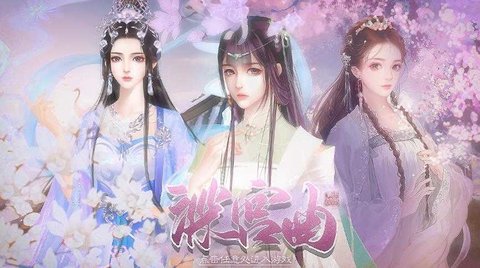 深宫曲怎么让皇上天天侍寝?深宫曲让皇上侍寝攻略