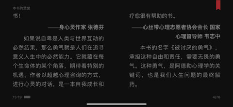 京東讀書
