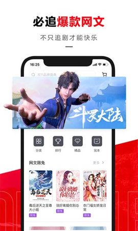 京東讀書截圖欣賞