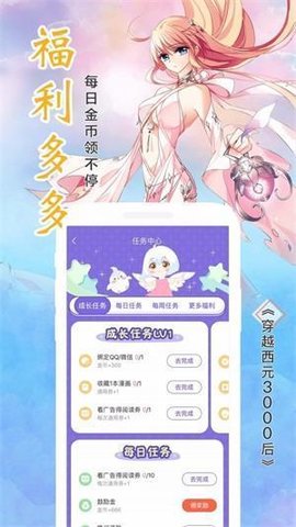 流星集漫畫app截圖欣賞