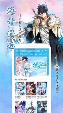 流星集漫畫app截圖欣賞