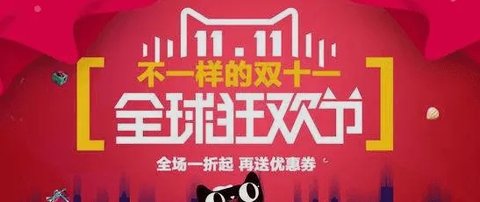 淘宝2022年双十一付尾款时间是几点？淘宝2022年双十一活动详情介绍