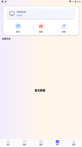 追劇影單app截圖欣賞