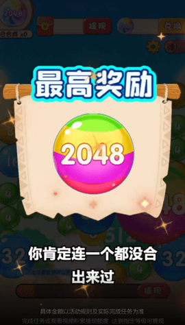靈動球球