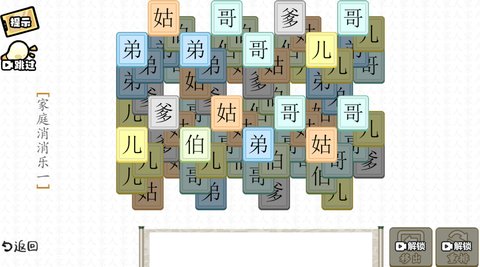 瘋狂文字派對