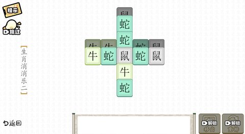 瘋狂文字派對截圖欣賞