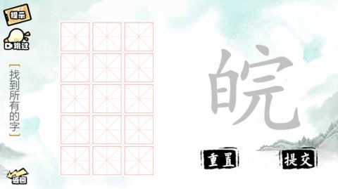 瘋狂文字派對截圖欣賞