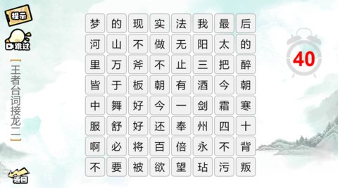 瘋狂文字派對截圖欣賞