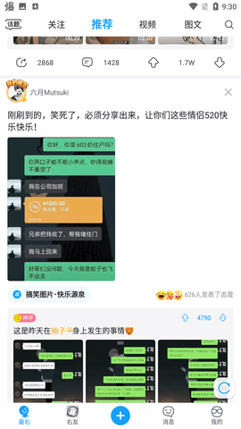 最右截圖欣賞