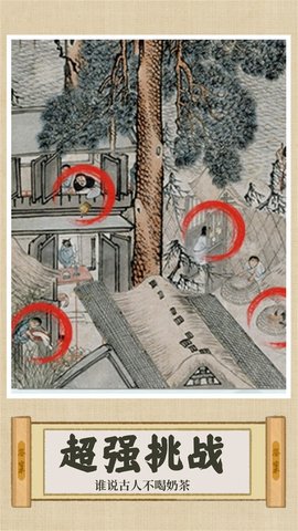 你亂畫(huà)我瞎猜截圖欣賞