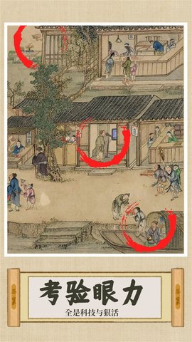 你亂畫(huà)我瞎猜截圖欣賞