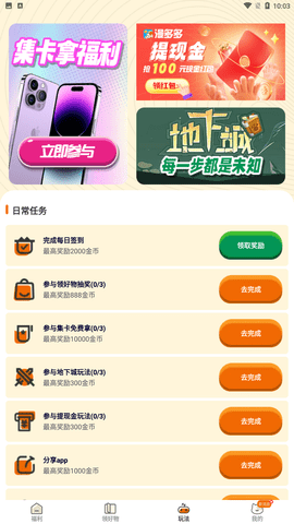 漫多多app截圖欣賞