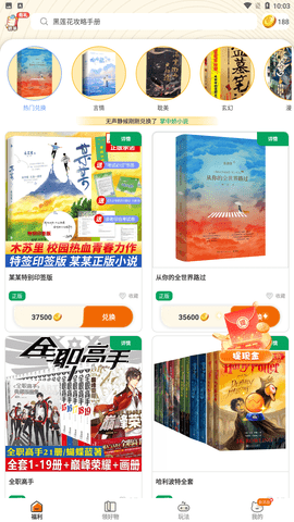 漫多多app截圖欣賞
