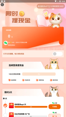 漫多多app截圖欣賞