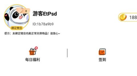 漫多多app